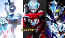 泽塔奥特曼最新形态爆料,神秘力量觉醒，守护宇宙和平再启征程